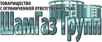 ШамГаз Групп